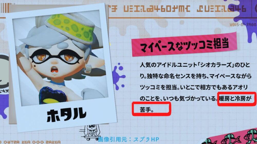 【スプラ3】スプラの豆知識小ネタ集をあつめてみた %E3%82%B9%E3%83%97%E3%83%A9 Instagram%E3%81%AE%E6%8A%95%E7%A8%BF%EF%BC%88%E6%AD%A3%E6%96%B9%E5%BD%A2%EF%BC%89 1 - 【スプラ3】スプラの豆知識小ネタ集をあつめてみた