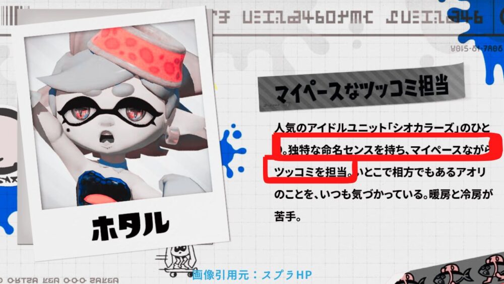 【スプラ3】スプラの豆知識小ネタ集をあつめてみた %E3%82%B9%E3%83%97%E3%83%A9 Instagram%E3%81%AE%E6%8A%95%E7%A8%BF%EF%BC%88%E6%AD%A3%E6%96%B9%E5%BD%A2%EF%BC%89 2 - 【スプラ3】スプラの豆知識小ネタ集をあつめてみた