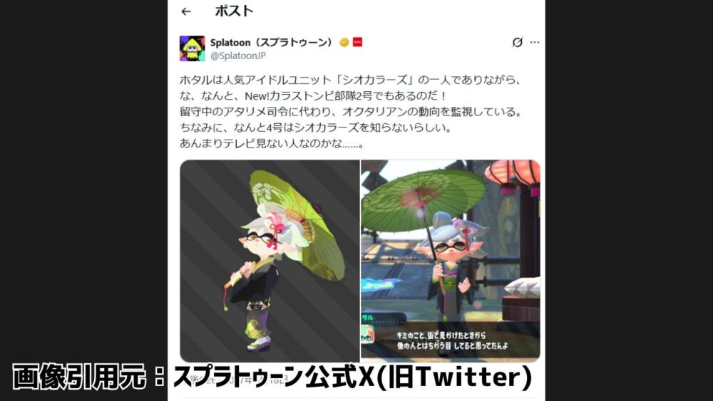 【スプラ3】スプラの豆知識・雑学・小ネタをあつめてみたまとめ %E3%82%B9%E3%83%97%E3%83%A9 Instagram%E3%81%AE%E6%8A%95%E7%A8%BF%EF%BC%88%E6%AD%A3%E6%96%B9%E5%BD%A2%EF%BC%89 3 - 【スプラ3】スプラの豆知識・雑学・小ネタをあつめてみたまとめ