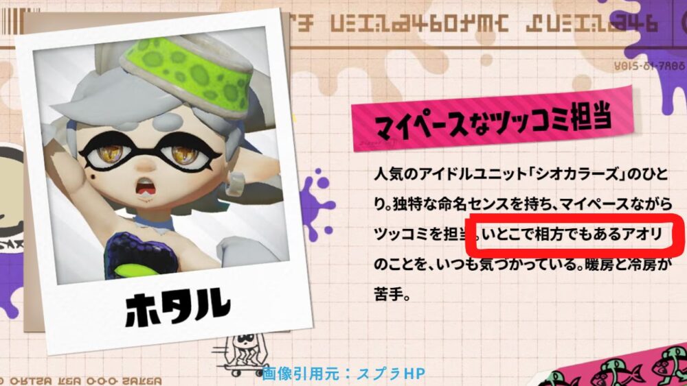 【スプラ3】スプラの豆知識小ネタ集をあつめてみた %E3%82%B9%E3%83%97%E3%83%A9 Instagram%E3%81%AE%E6%8A%95%E7%A8%BF%EF%BC%88%E6%AD%A3%E6%96%B9%E5%BD%A2%EF%BC%89 - 【スプラ3】スプラの豆知識小ネタ集をあつめてみた