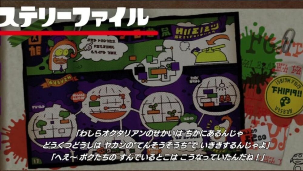 avac - 【スプラ3】スプラの豆知識小ネタ集をあつめてみた