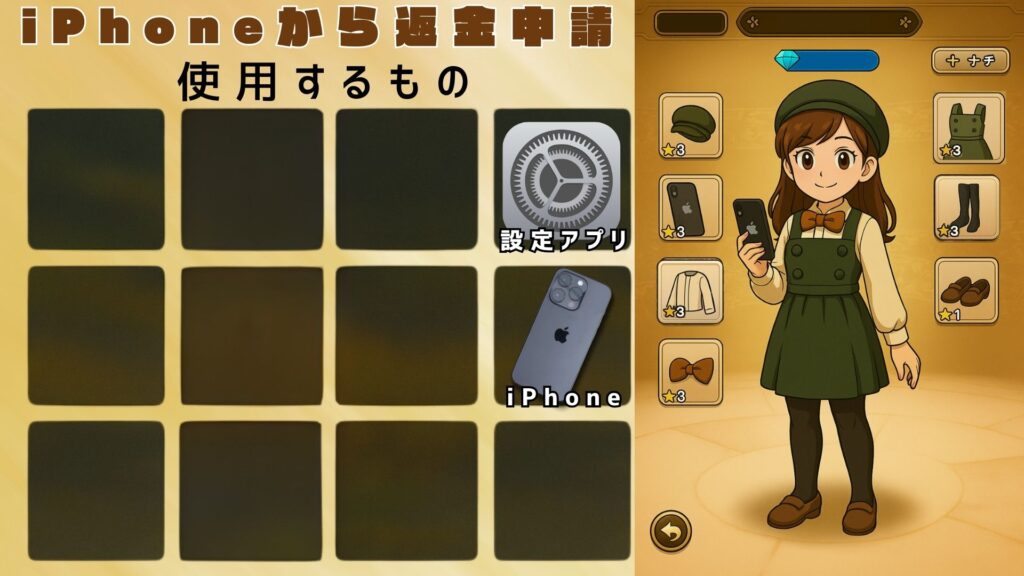 iPhoneで購入したアプリやサブスクを返金してもらう方法【最新版ガイド】 iPhoneから返金 1024x576 - iPhoneで購入したアプリやサブスクを返金してもらう方法【最新版ガイド】