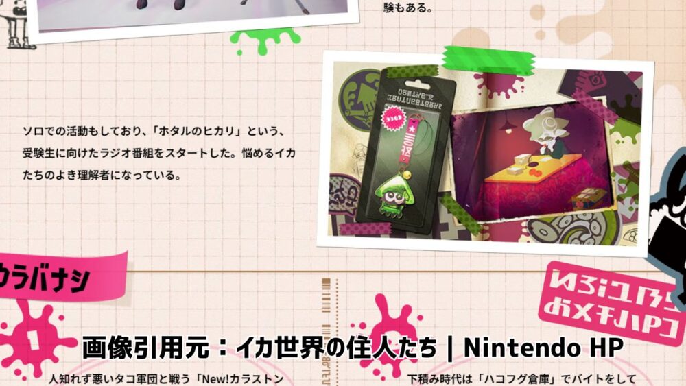 supura - 【スプラ3】スプラの豆知識小ネタ集をあつめてみた