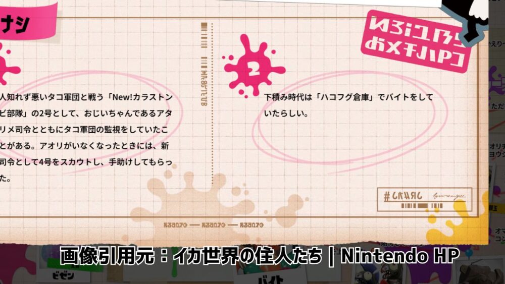 supura1 - 【スプラ3】スプラの豆知識小ネタ集をあつめてみた