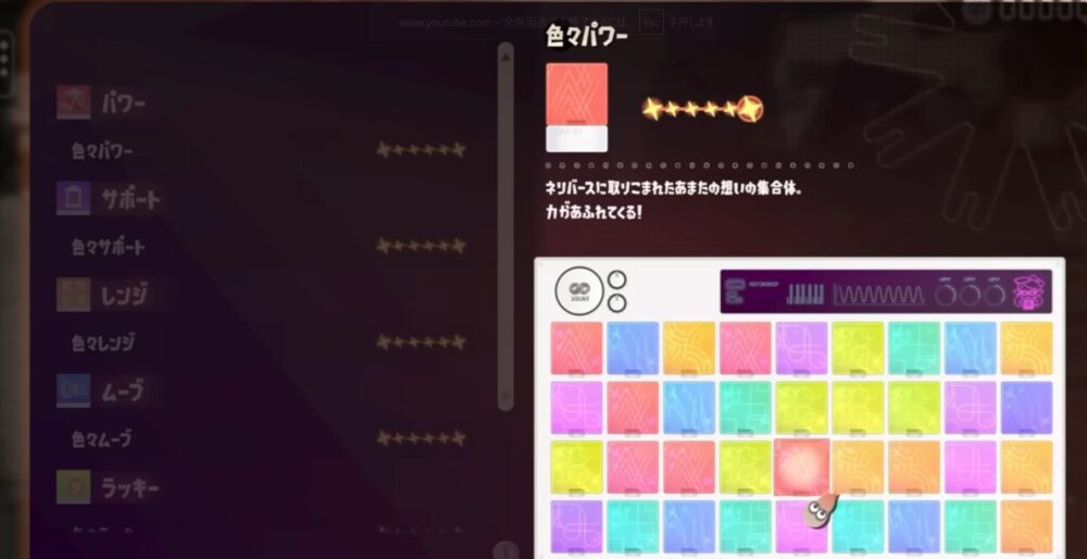 スクリーンショット 2026 03 04 205326 - 【スプラ3】スプラの豆知識・雑学・小ネタをあつめてみたまとめ