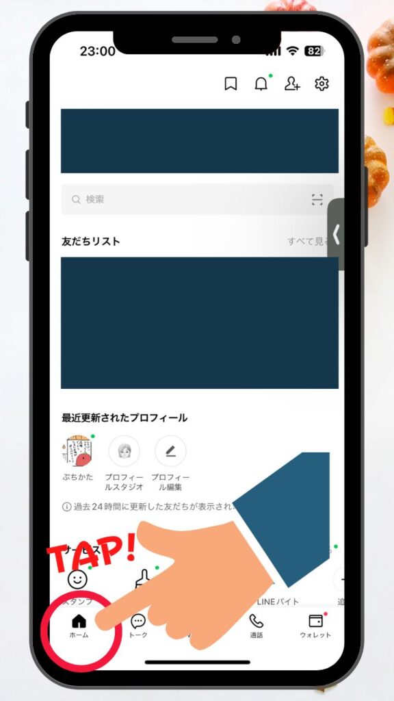 LINEの『QRコード』を悪用されない為の対処法・セキュリティ設定② iPhone操作画面 スマートモック 15 576x1024 - LINEの『QRコード』を悪用されない為の対処法・セキュリティ設定②