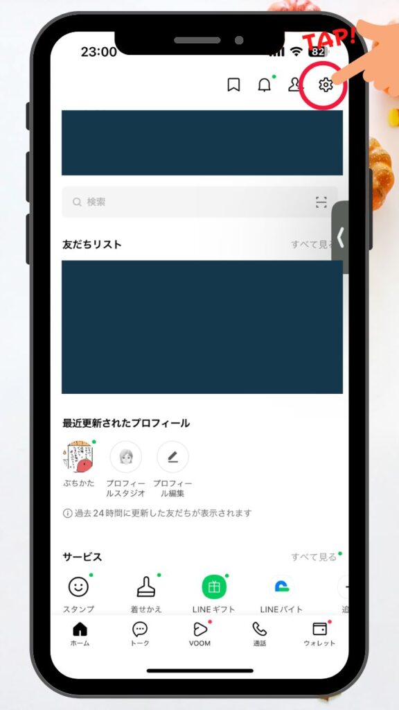 LINEの『QRコード』を悪用されない為の対処法・セキュリティ設定② iPhone操作画面 スマートモック 16 576x1024 - LINEの『QRコード』を悪用されない為の対処法・セキュリティ設定②