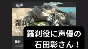 【パターン解説】崩壊スターレイルをPS5版と連携させる方法・注意点 名称未設定 1280 × 720 pxのコピー 13 300x169 - 【パターン解説】崩壊スターレイルをPS5版と連携させる方法・注意点