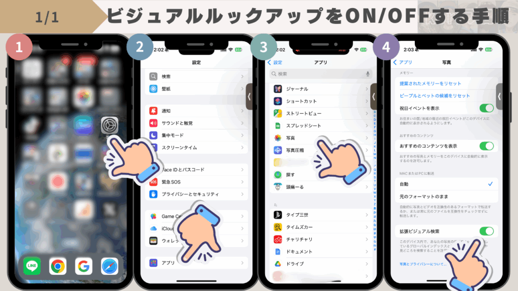 iPhoneの『ビジュアルルックアップ機能』とは?できない時の対処法 %E3%83%93%E3%82%B8%E3%83%A5%E3%82%A2%E3%83%AB%E3%83%AB%E3%83%83%E3%82%AF%E3%82%A2%E3%83%83%E3%83%97%E3%81%AE 1024x576 - iPhoneの『ビジュアルルックアップ機能』とは?できない時の対処法