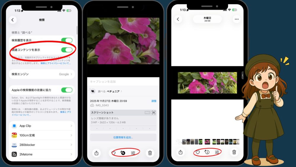 iPhoneの『ビジュアルルックアップ機能』とは?できない時の対処法 dd - iPhoneの『ビジュアルルックアップ機能』とは?できない時の対処法