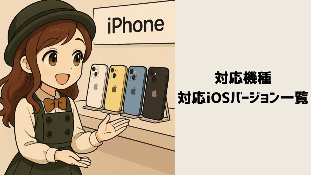 iPhoneの『ビジュアルルックアップ機能』とは?できない時の対処法 対応機種 1024x576 - iPhoneの『ビジュアルルックアップ機能』とは?できない時の対処法
