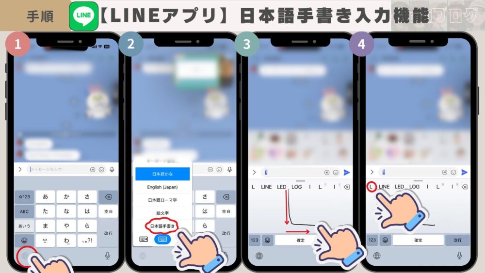 『iPhoneの日本語キーボードで手書き入力』完全ガイド!設定方法と使い方、手書き精度を上げる裏技も紹介 【4段iPhone】iPhone手順の4段LINE - 『iPhoneの日本語キーボードで手書き入力』完全ガイド!設定方法と使い方、手書き精度を上げる裏技も紹介