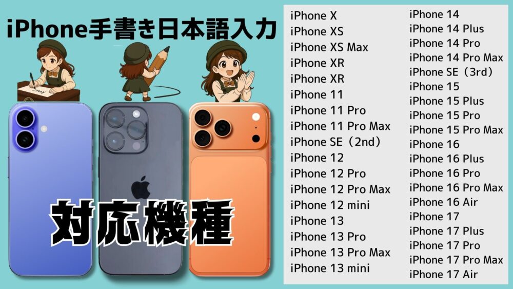『iPhoneの日本語キーボードで手書き入力』完全ガイド!設定方法と使い方、手書き精度を上げる裏技も紹介 日本語手書きiPhone - 『iPhoneの日本語キーボードで手書き入力』完全ガイド!設定方法と使い方、手書き精度を上げる裏技も紹介
