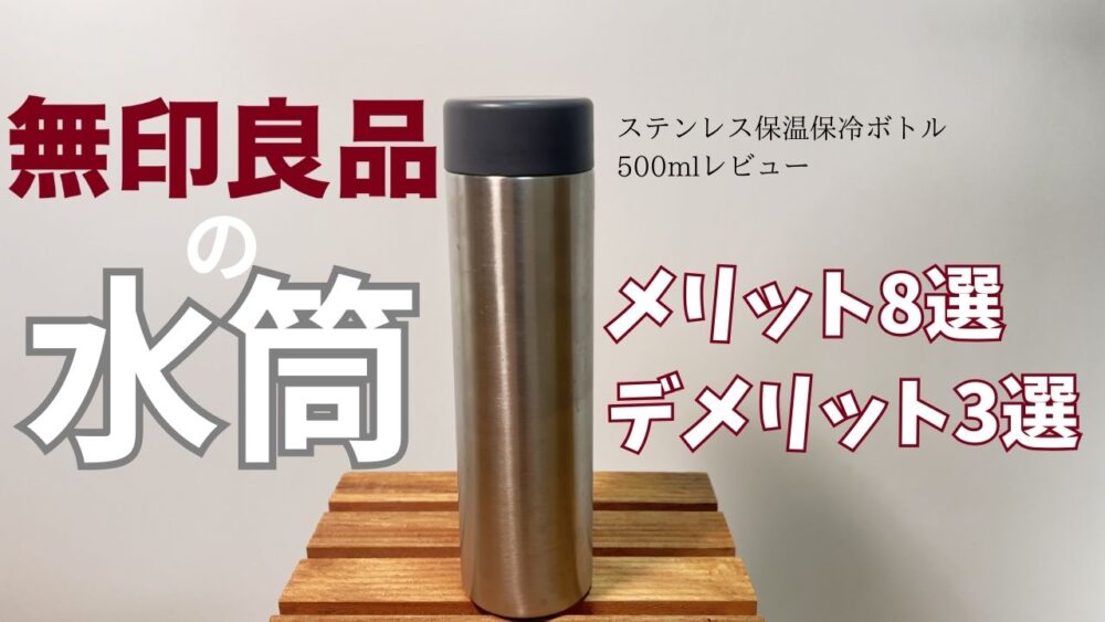 トップ改造 無印ボトルサムネ - トップ改造