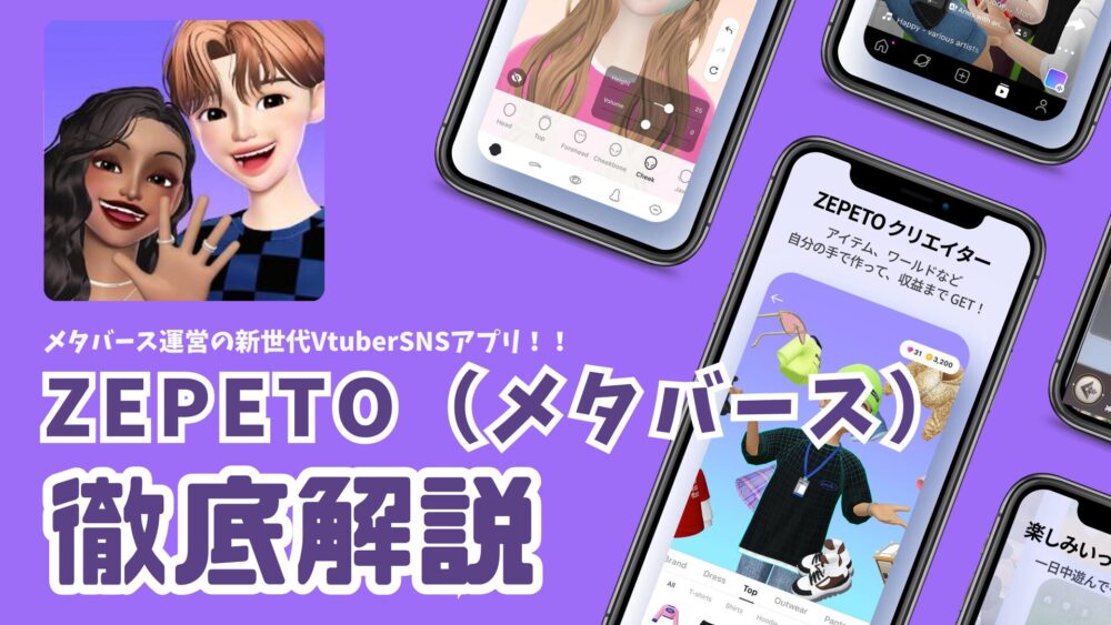 トップ改造 メタバースサムネ 65ba64ab30424 - トップ改造