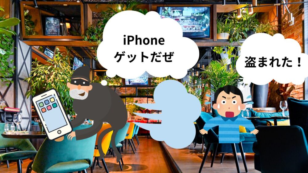 んふぉあんｆかｖ 65f5cd0c2fdd6 - iPhoneの「盗難デバイスの保護」機能とは？設定方法やメリット・デメリットを解説！