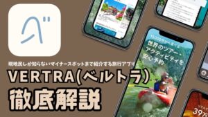 ベルトラ 65e201ac925b5 300x169 - ベトナム最高指導者グエン・フー・チョン書記長死去、日本とベトナムをつなげた3つの貢献内容を紹介します