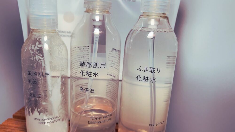 無印良品のリニューアルした敏感肌シリーズ
