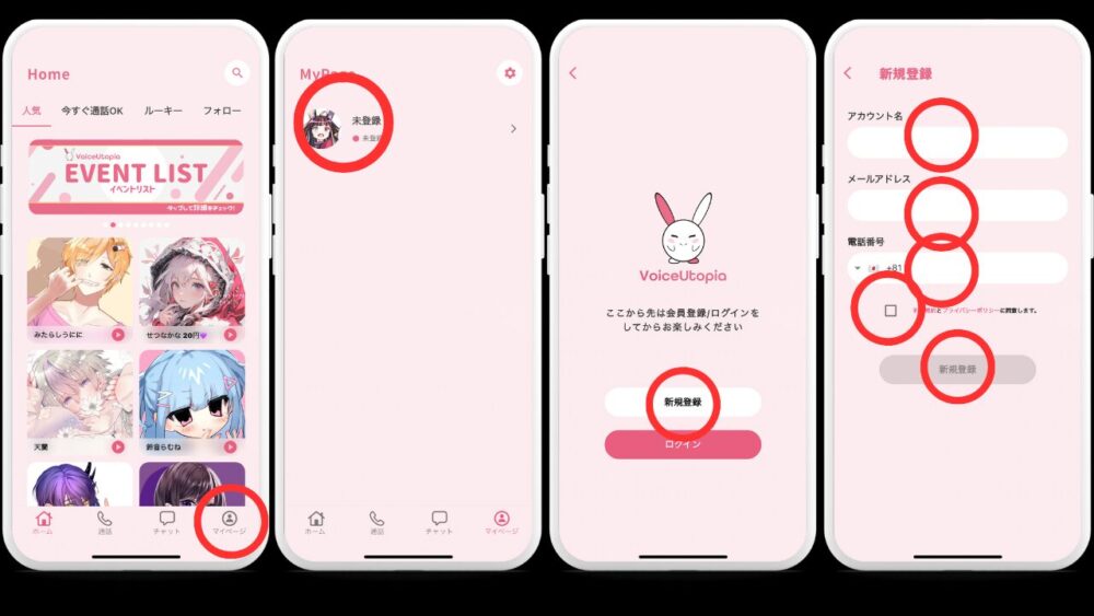 薄井トピ２ 65ee89043d208 - VoiceUtopia（ボイトピ）は声優と１対１で通話できるアプリ！どこから料金が発生する？プロのキャストと話せる特徴や使い方を徹底解説！