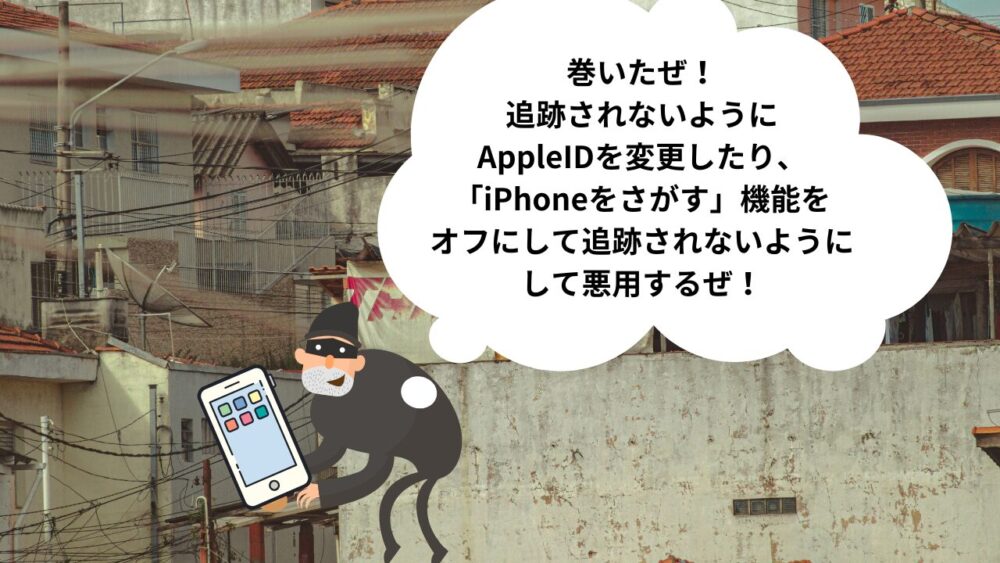 ｖまｌ；ｓｍｖｌ；あｍｖ 65f5cd2d14310 - iPhoneの「盗難デバイスの保護」機能とは？設定方法やメリット・デメリットを解説！