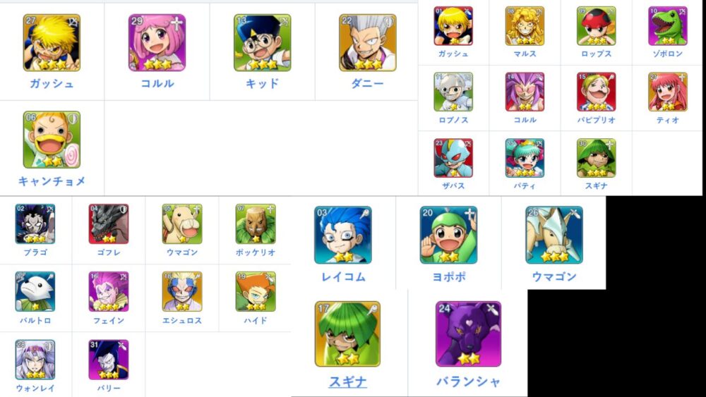 引用元：Game8【ガッシュベル】最強キャラ（魔物）ランキング｜Tier表【トワキズ】