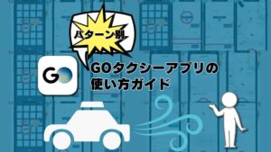 GOたか 300x169 - モスのセルフレジで『dカード読み取り画面』はどこ？安心してください。最後の最後に出てきますよ【証拠画像あり】
