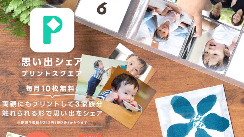 プリントスクエア公式