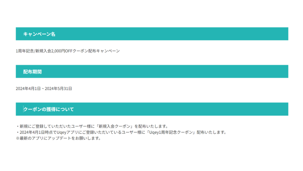 ｓｈｂｆｓ - Uqeyの口コミは？「待たないレンタカー」アプリの使い方もタイムズカートの比較！