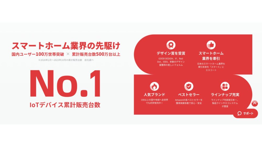 SwitchBot１ - 【SwitchBot｜スマートサーキュレーター】使用感レビュー：扇風機にもなれる我が家の必需品！