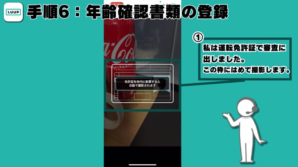 あっふぁｆｄふぁｊｋｊｋｊｋ 663a39283e405 - LUUPアプリの使い方（登録方法）から乗る手順と注意点を徹底解説【実際に乗ってみたレビュー付】