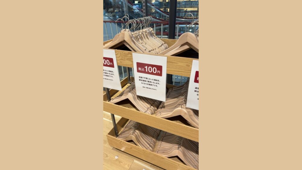 だｆ 66585a8689ad6 - 無印良品の備品が買えるって本当？いつ？価格は？注意点などまとめました　