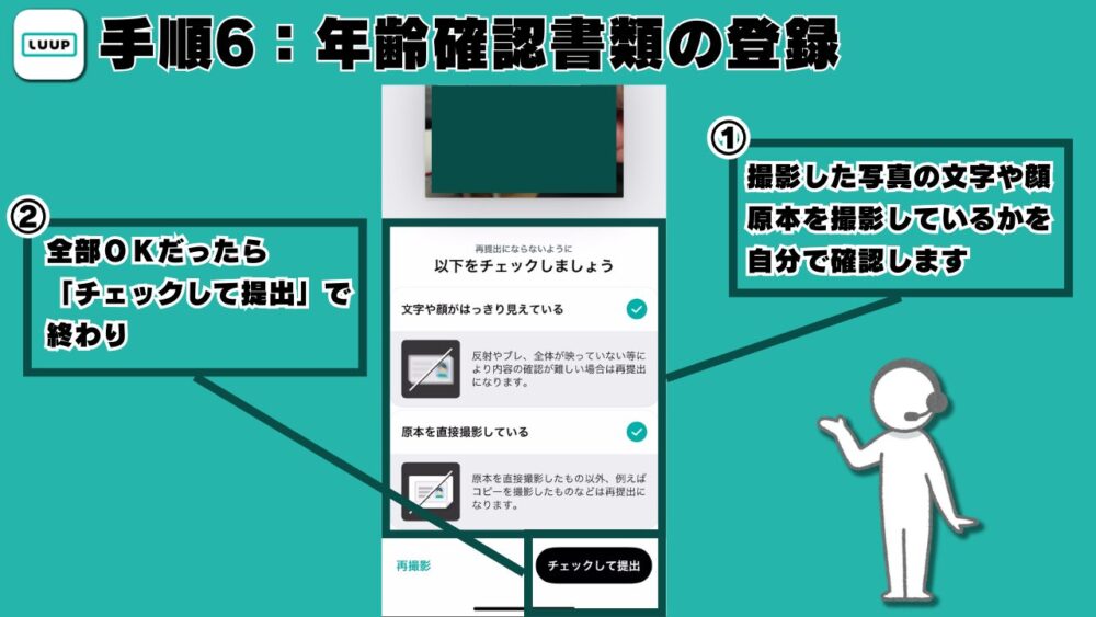 ふぁふぁｆｖ 663a3a060833d - LUUPアプリの使い方（登録方法）から乗る手順と注意点を徹底解説【実際に乗ってみたレビュー付】
