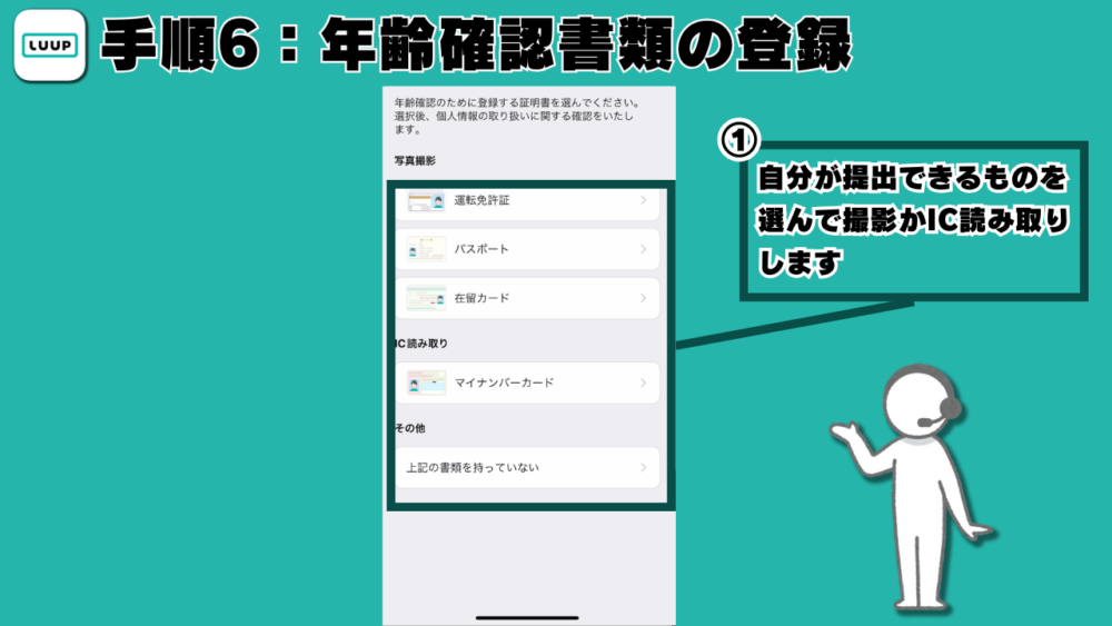 ふぁｄふぁふぁふぁ - LUUPアプリの使い方（登録方法）から乗る手順と注意点を徹底解説【実際に乗ってみたレビュー付】