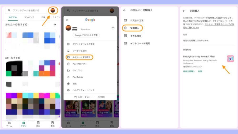 引用元：BeautyPlus公式