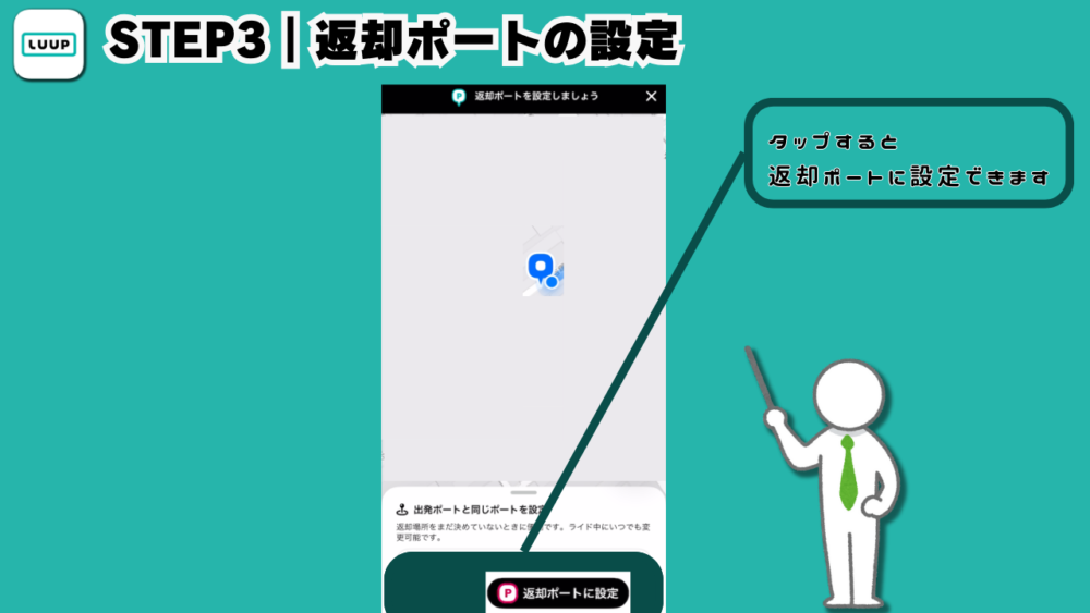 乗ります３ - LUUPアプリの使い方（登録方法）から乗る手順と注意点を徹底解説【実際に乗ってみたレビュー付】