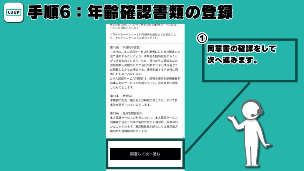 ｄｓふぁふぁっふぁｓ 663a38897d82c - LUUPアプリの使い方（登録方法）から乗る手順と注意点を徹底解説【実際に乗ってみたレビュー付】