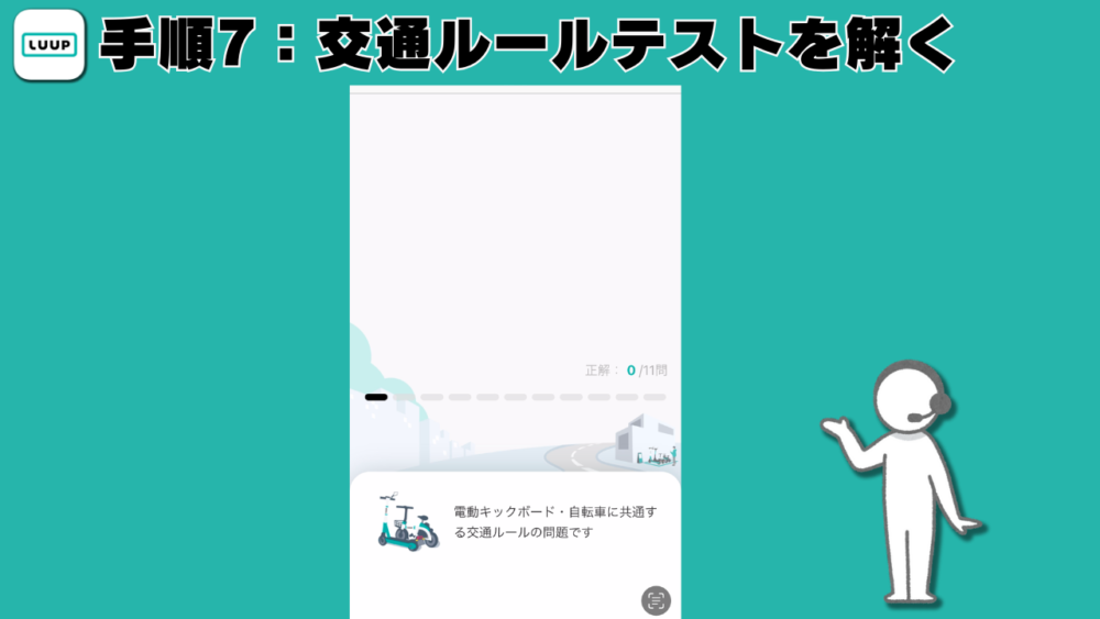 ｇｂｖｓｚｄｚｂｖｚｂｆｚ - LUUPアプリの使い方（登録方法）から乗る手順と注意点を徹底解説【実際に乗ってみたレビュー付】
