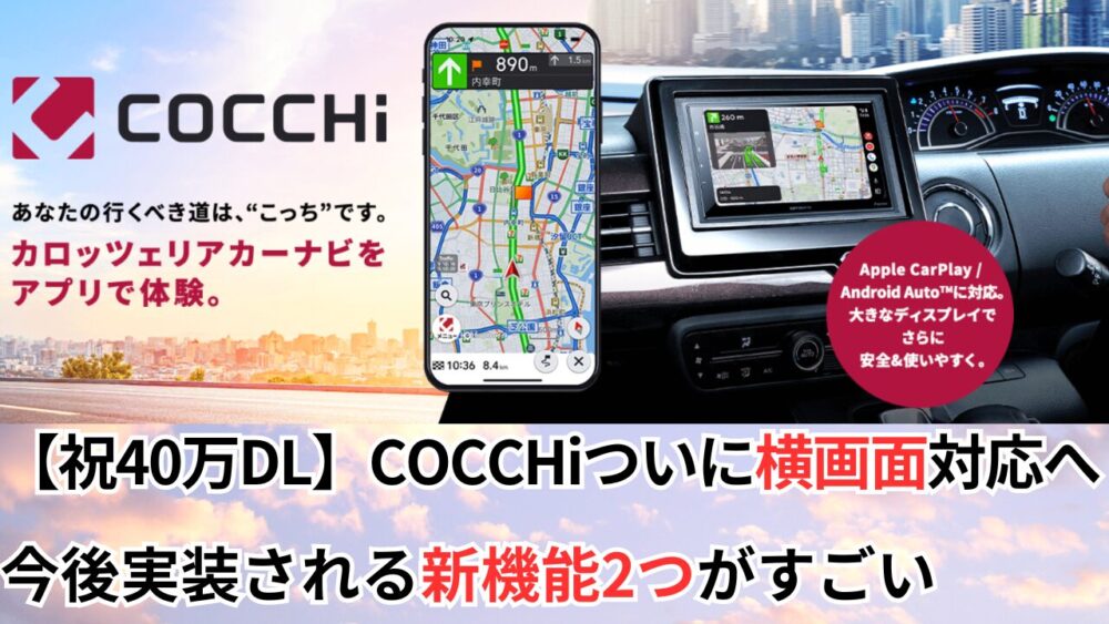 トップ改造 COCCHIサムネ 1 - トップ改造
