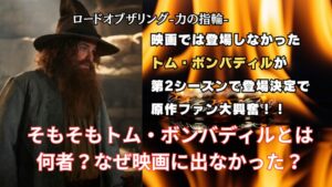 ｌｆじゃｓ 6675aeda6feec 300x169 - 【指輪物語】ローハンの戦いの200年前っていつ？予告編・新情報から判明していることを紹介します