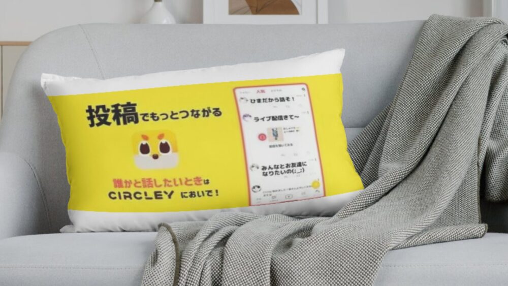 ｊｓｍｐｔｈｓ 66c3713f89796 - サークリー(Circley)はやばい？声だけのライブ配信・暇つぶしSNSアプリの実態を調査！