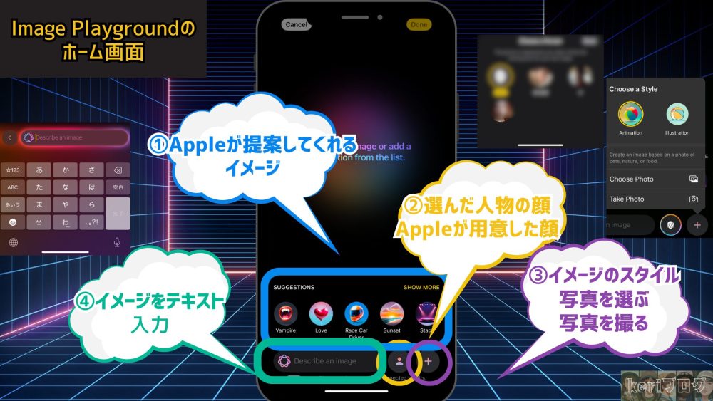 Image Playground２２２ - Image Playgroundの使い方完全ガイド！【Apple Intelligence】