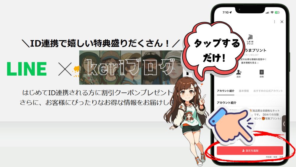 ｖ；ｌNK - 【2025年最新】しまうまプリント割引クーポン・キャンペーンまとめ