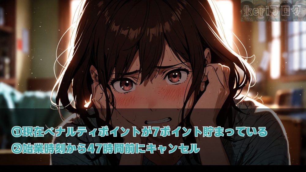 もｍ - シェアフルで仕事をキャンセルする理由に体調不良はOK？初心者向けに解説