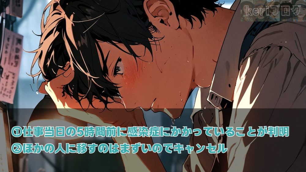 ｆ：あｇｖぱ - シェアフルで仕事をキャンセルする理由に体調不良はOK？初心者向けに解説