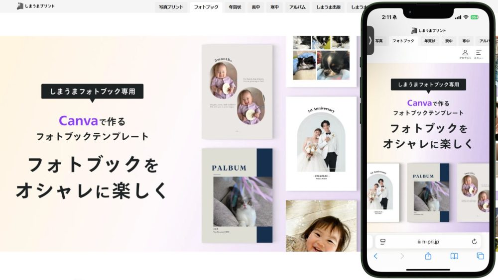 ；あｊが；ｊｇｐｇｇｊｋｇ - しまうまプリント(ブック)&times;Canvaでテンプレートを使いこなす手順