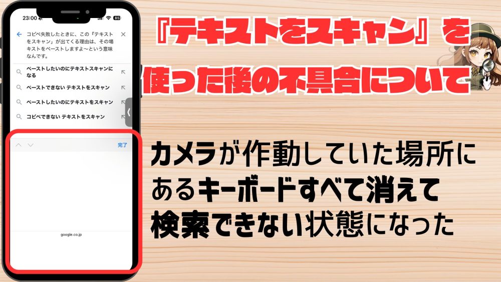iPhoneで『コピー』したが『貼りつけ』が出ず『テキストをスキャン』と出てくる原因と対処法 fgaga@hmkgnbabla - iPhoneで『コピー』したが『貼りつけ』が出ず『テキストをスキャン』と出てくる原因と対処法