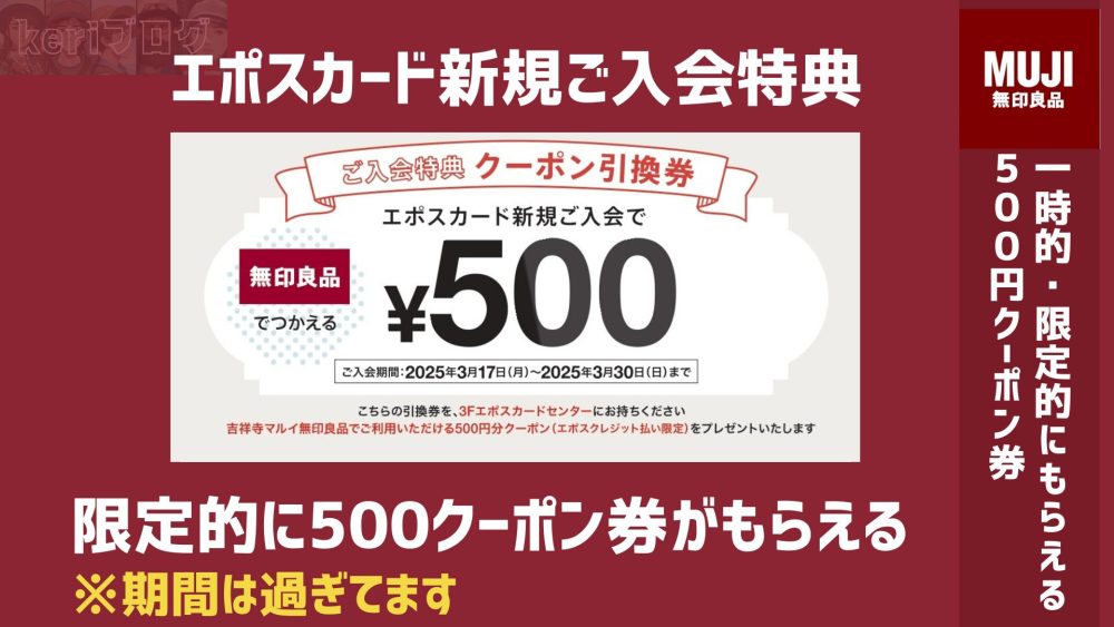 画像(500円クーポン)引用元：https://www.0101.co.jp/016/