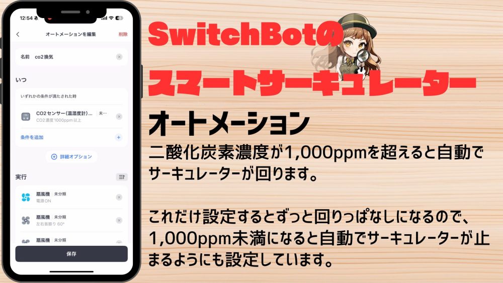 ｇｋｓ＠ｈさｎ - 【SwitchBot】スマートサーキュレーターを1年愛用レビュー！音や風の強さ、季節ごとの使用例などなんでも解説！