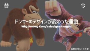 カービィのエアライダーダイレクト発表!なぜ人気?販売実績とSNSの反応で理由に迫ってみた %E3%83%89%E3%83%B3%E3%82%AD%E3%83%BC 300x169 - カービィのエアライダーダイレクト発表!なぜ人気?販売実績とSNSの反応で理由に迫ってみた