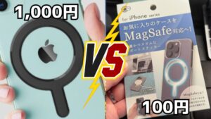 ふぁｋ」： 300x169 - iPhoneのスマホストラップホルダーはLICOM一択！無印良品との比較【レビュー】